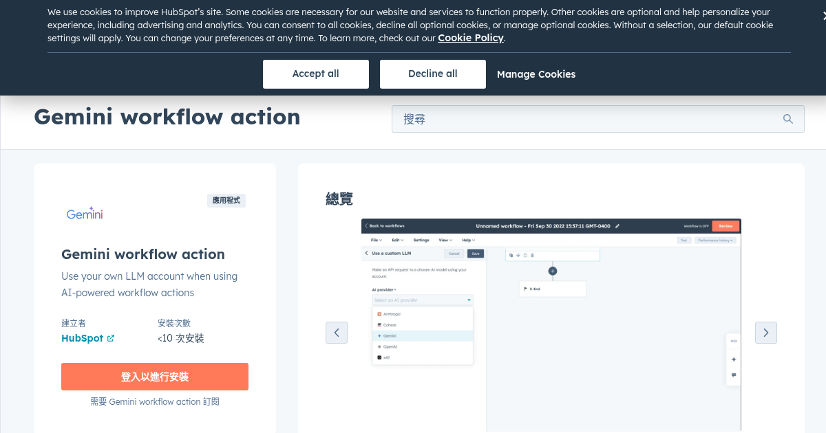 Gemini workflow action - Workflow Automation App for HubSpot | HubSpot